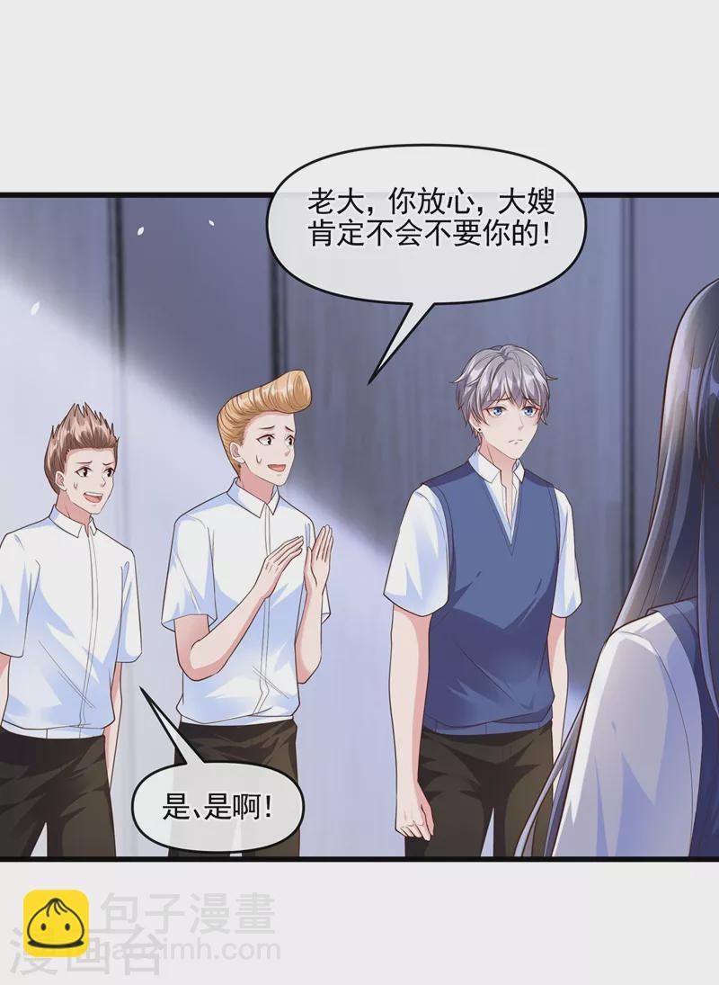 第47话 大一考研？！-第48话