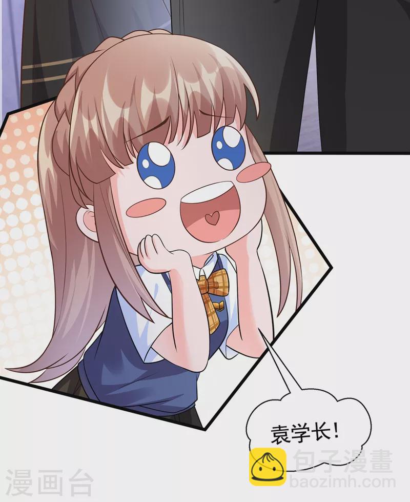 第47话 大一考研？！-第48话