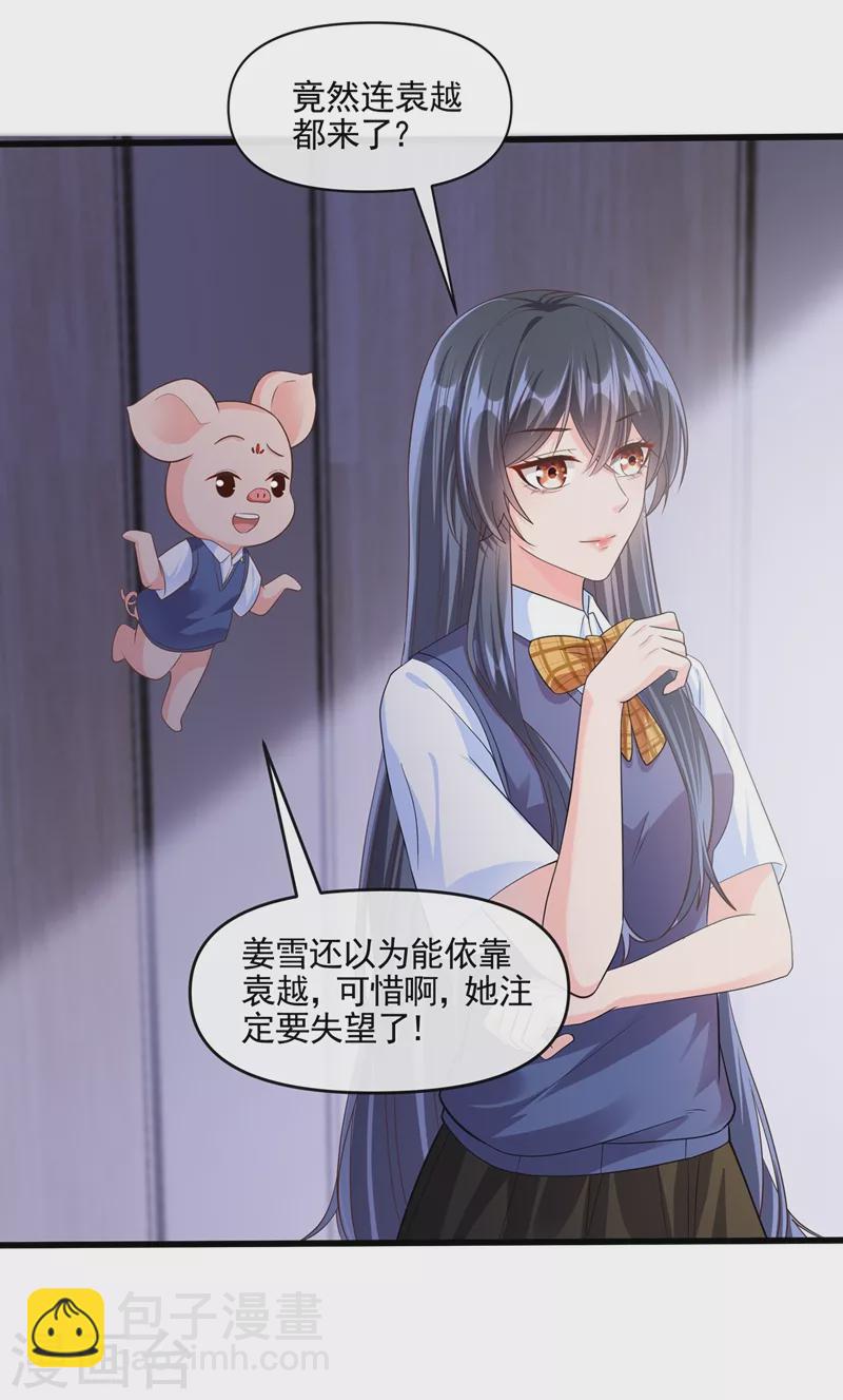 第47话 大一考研？！-第48话