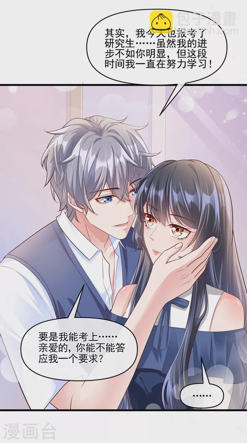 第49话 阴魂不散的姜雪-第50话