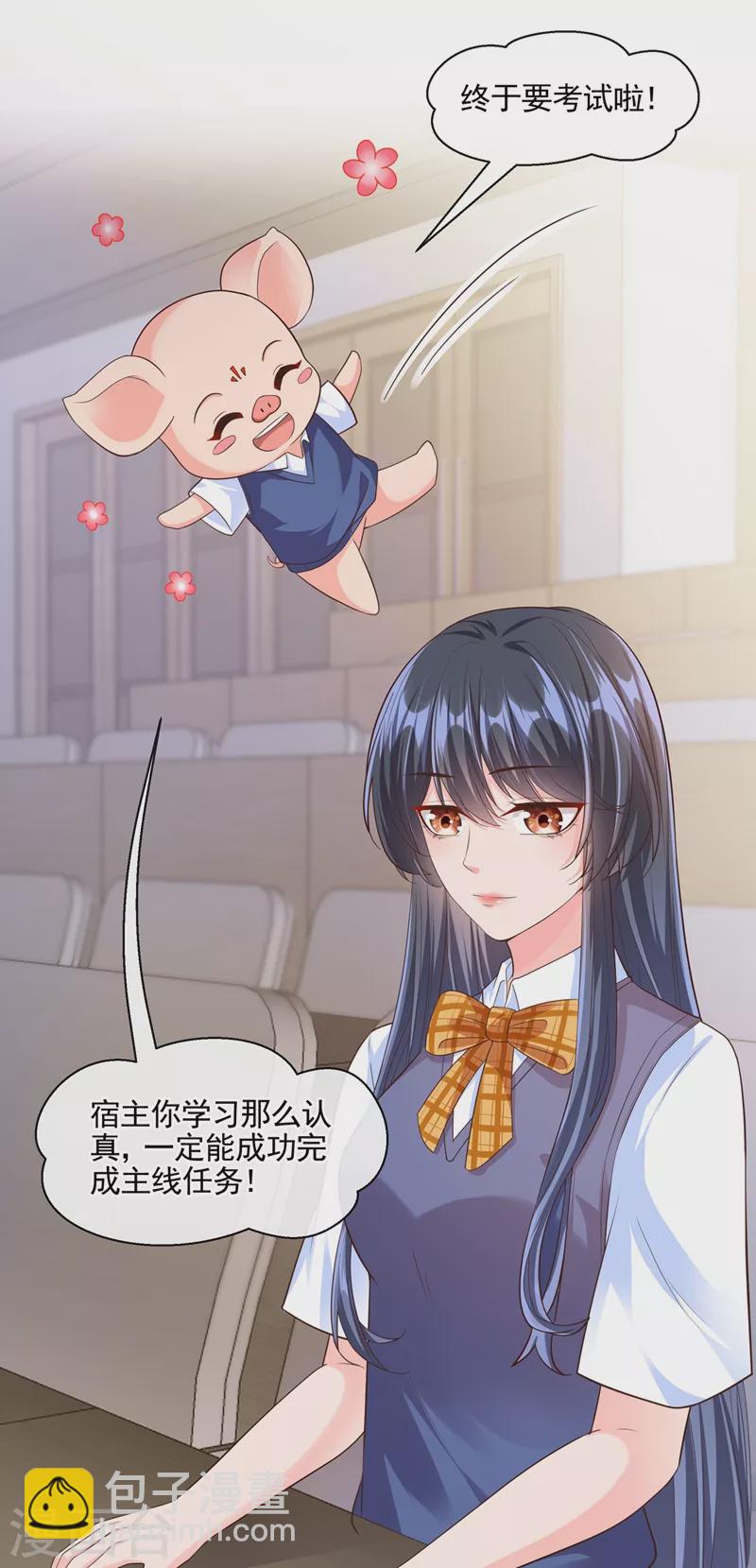 第49话 阴魂不散的姜雪-第50话