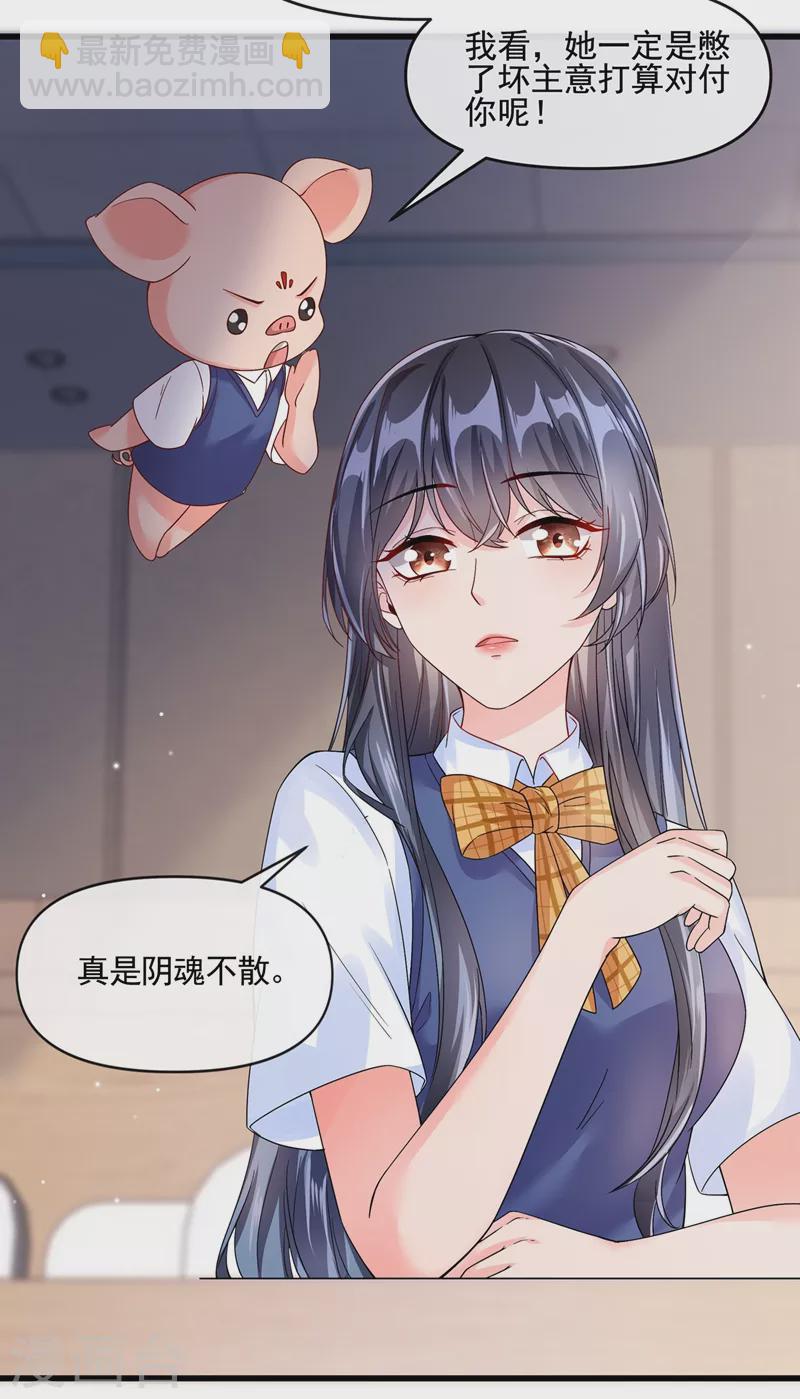 第49话 阴魂不散的姜雪-第50话