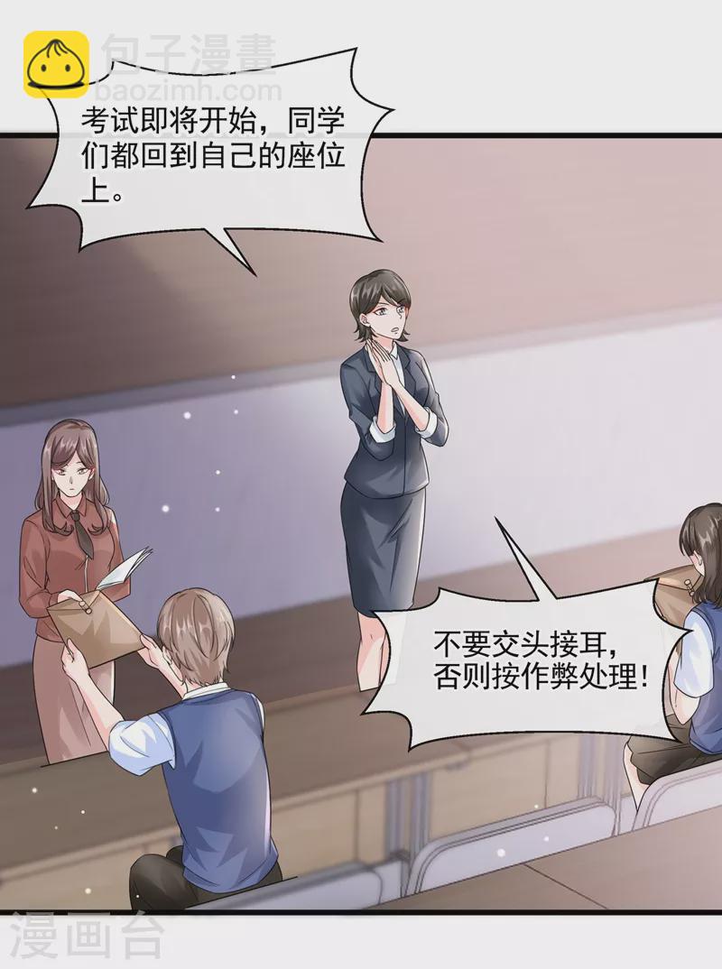 第49话 阴魂不散的姜雪-第50话