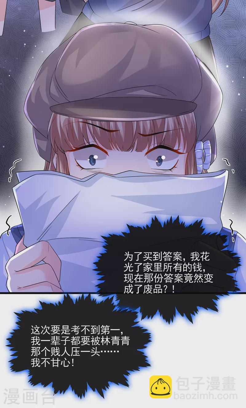 第49话 阴魂不散的姜雪-第50话