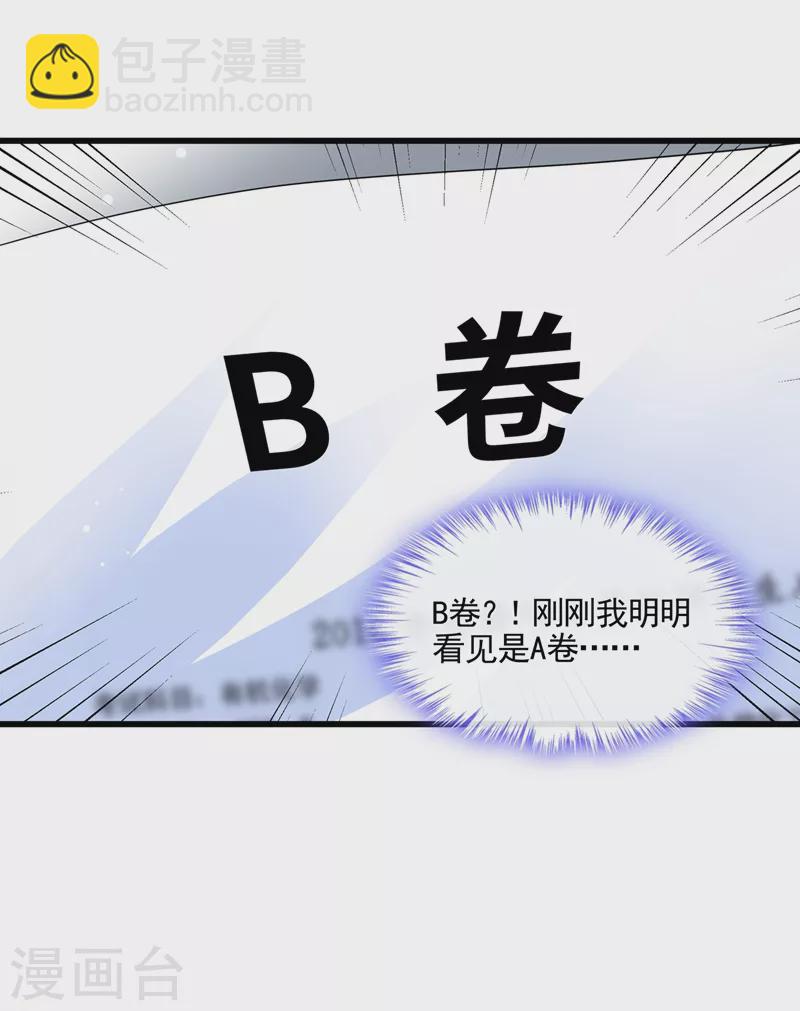 第49话 阴魂不散的姜雪-第50话