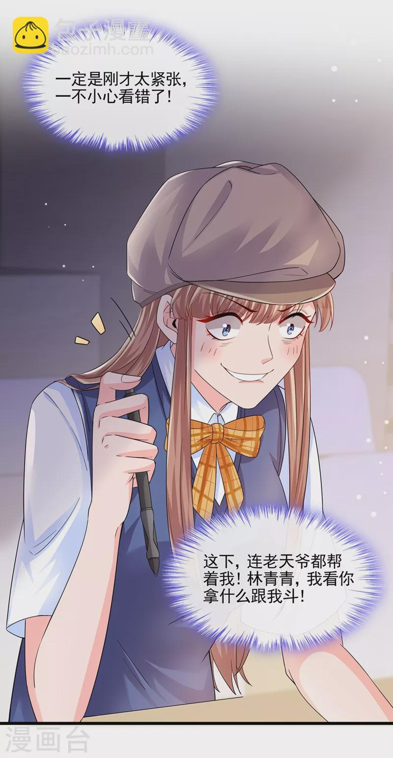 第49话 阴魂不散的姜雪-第50话