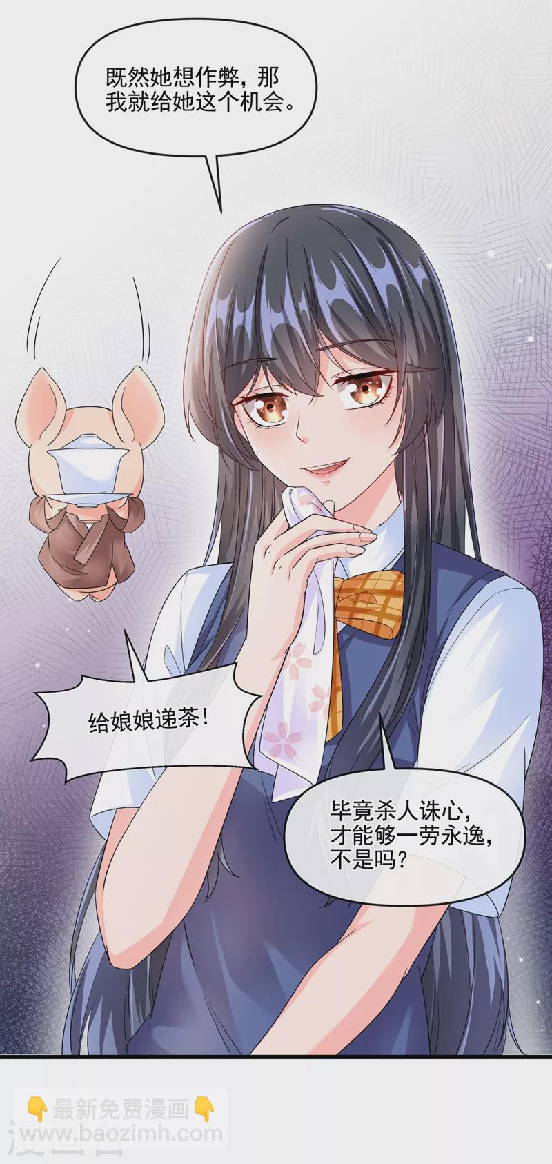 第49话 阴魂不散的姜雪-第50话