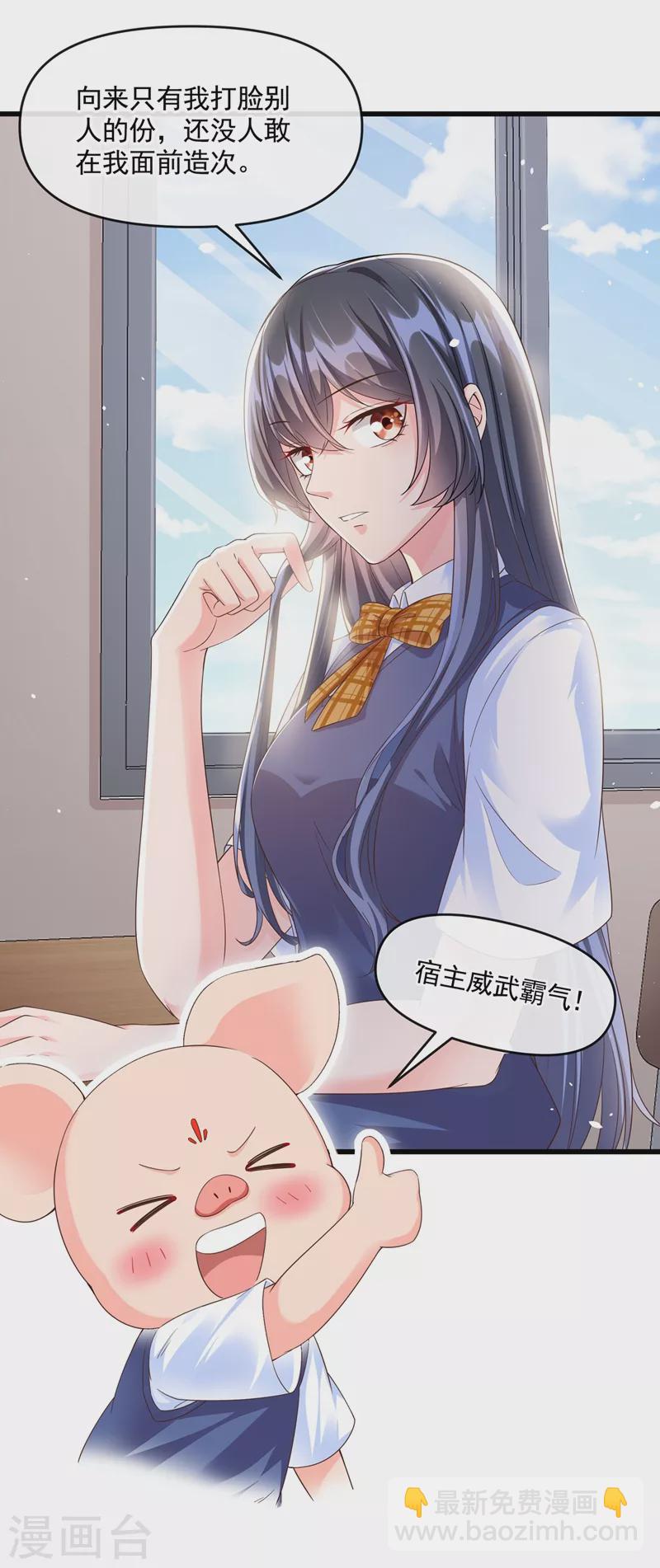 第49话 阴魂不散的姜雪-第50话