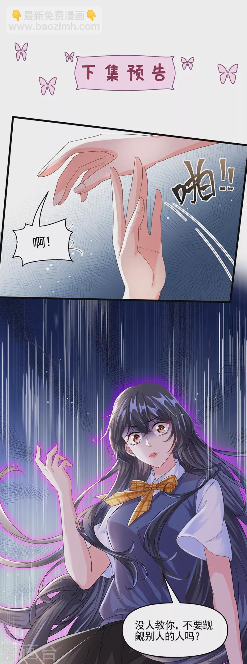 第49话 阴魂不散的姜雪-第50话