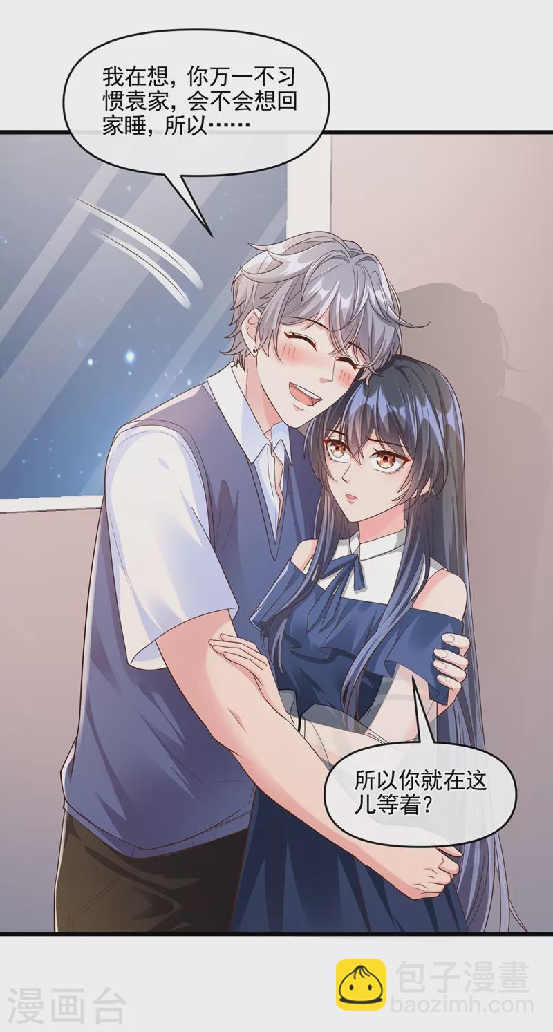 第49话 阴魂不散的姜雪-第50话