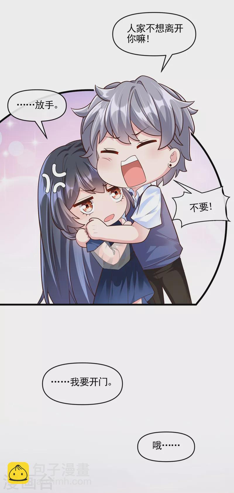第49话 阴魂不散的姜雪-第50话