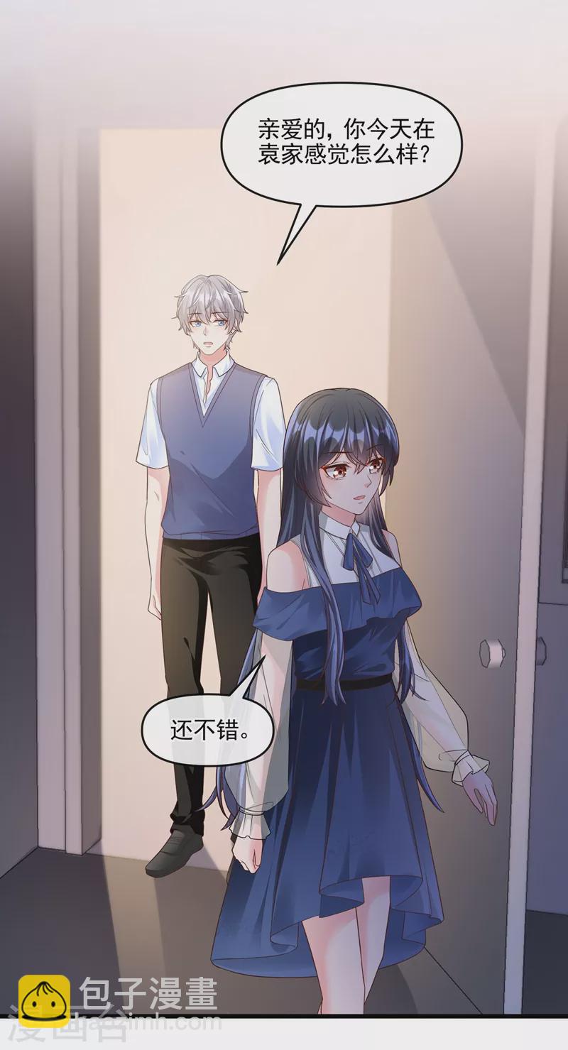 第49话 阴魂不散的姜雪-第50话