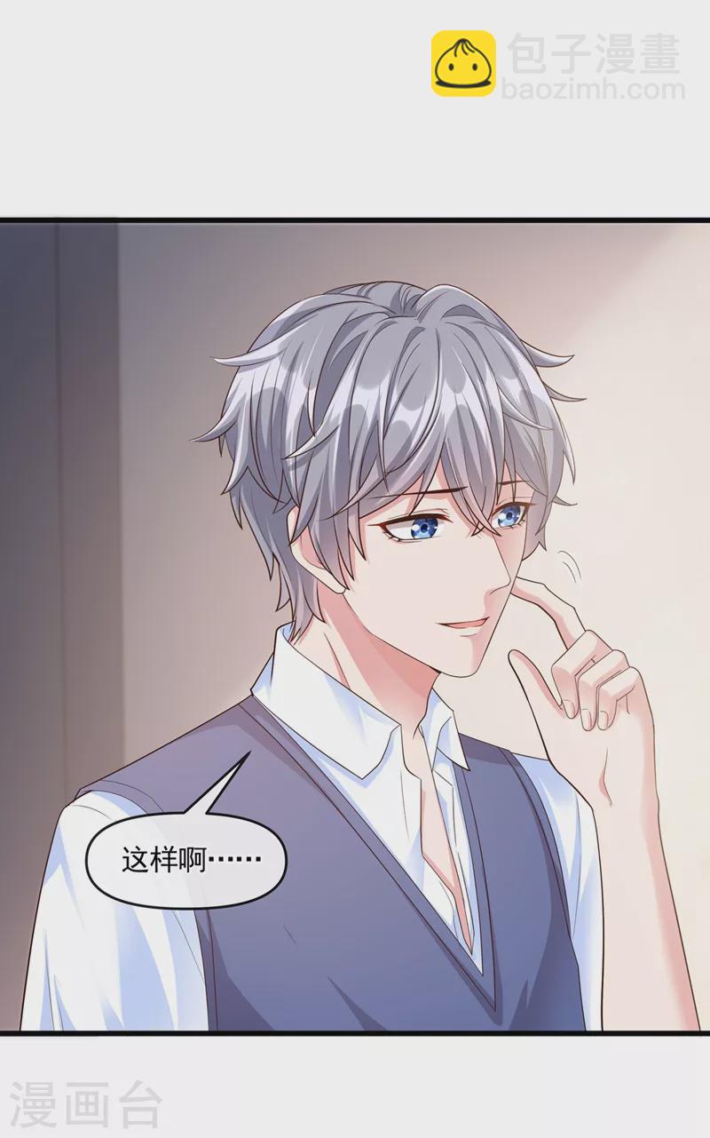 第49话 阴魂不散的姜雪-第50话
