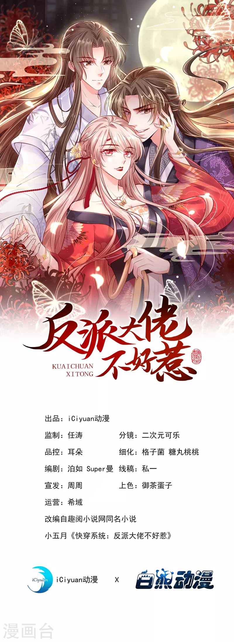第5话 绫清玄，我回来了！-第6话