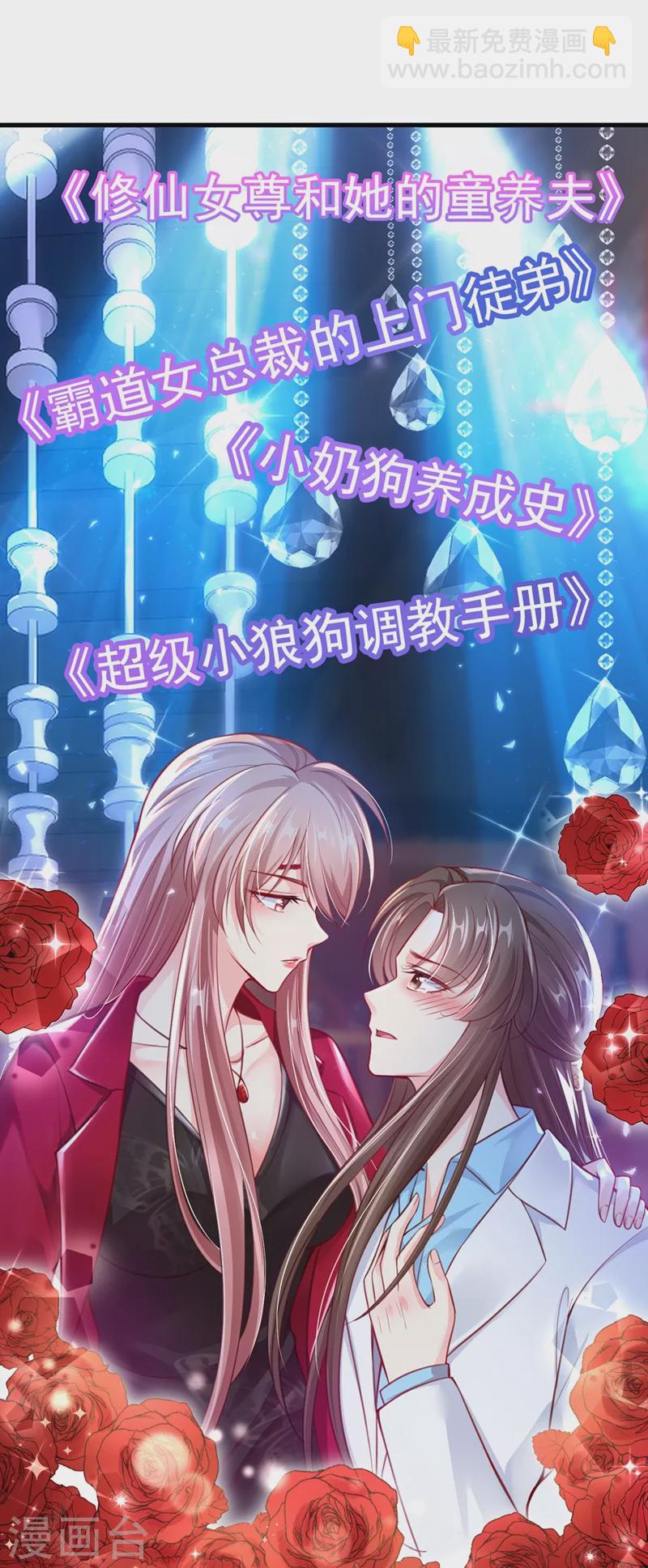 第5话 绫清玄，我回来了！-第6话