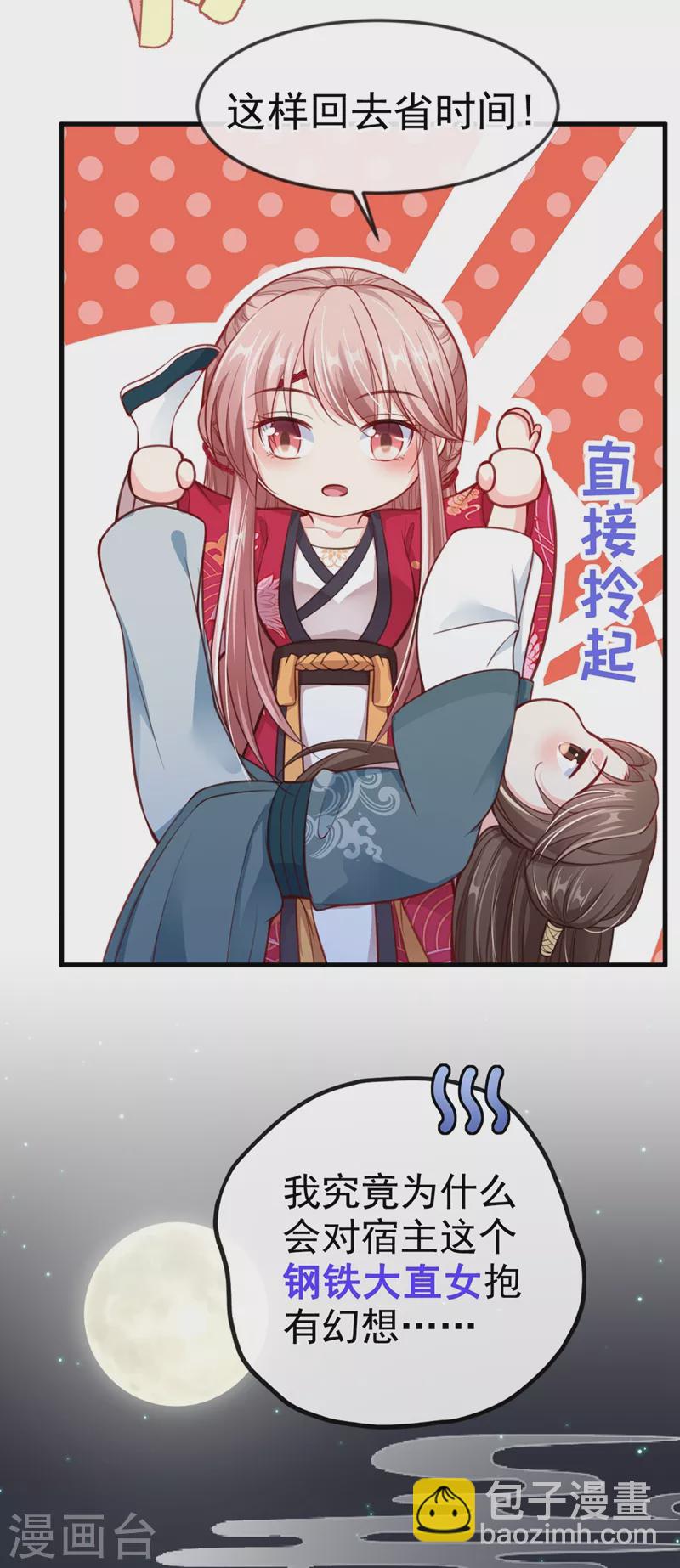 第5话 绫清玄，我回来了！-第6话