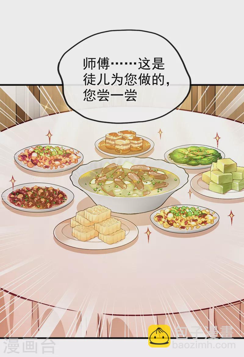 第5话 绫清玄，我回来了！-第6话
