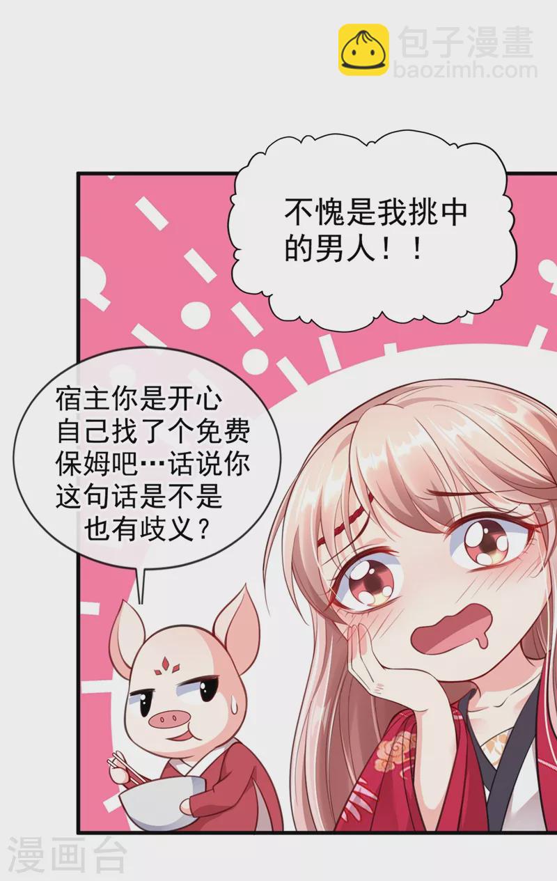 第5话 绫清玄，我回来了！-第6话