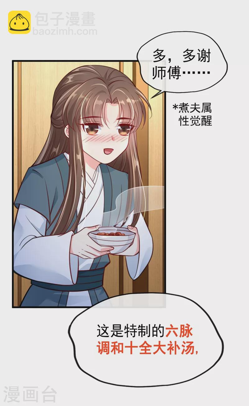 第5话 绫清玄，我回来了！-第6话