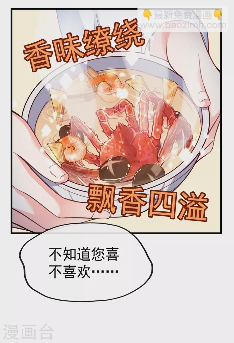 第5话 绫清玄，我回来了！-第6话