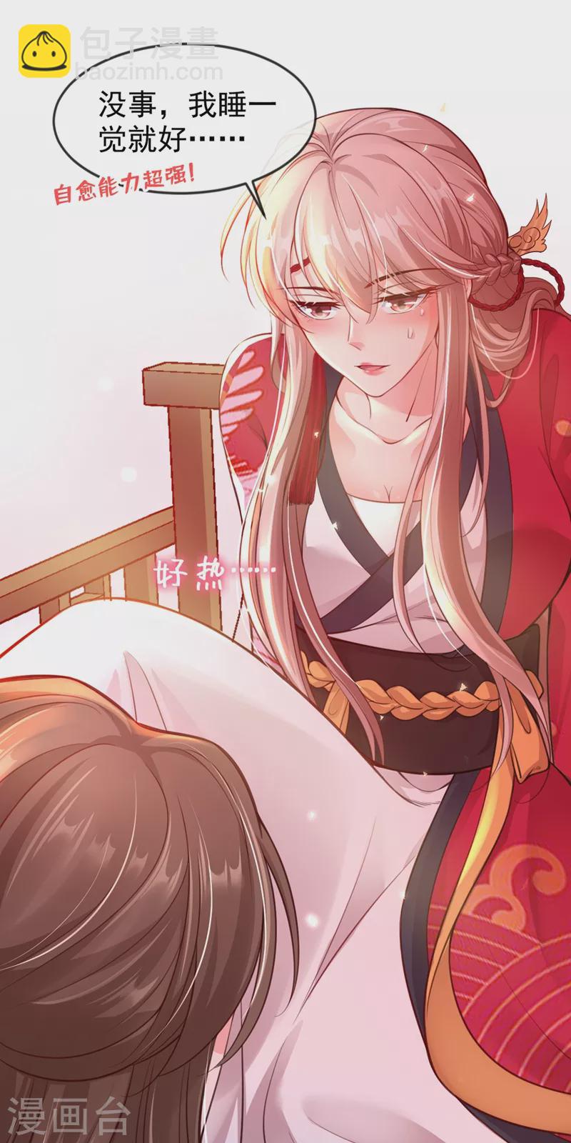 第5话 绫清玄，我回来了！-第6话