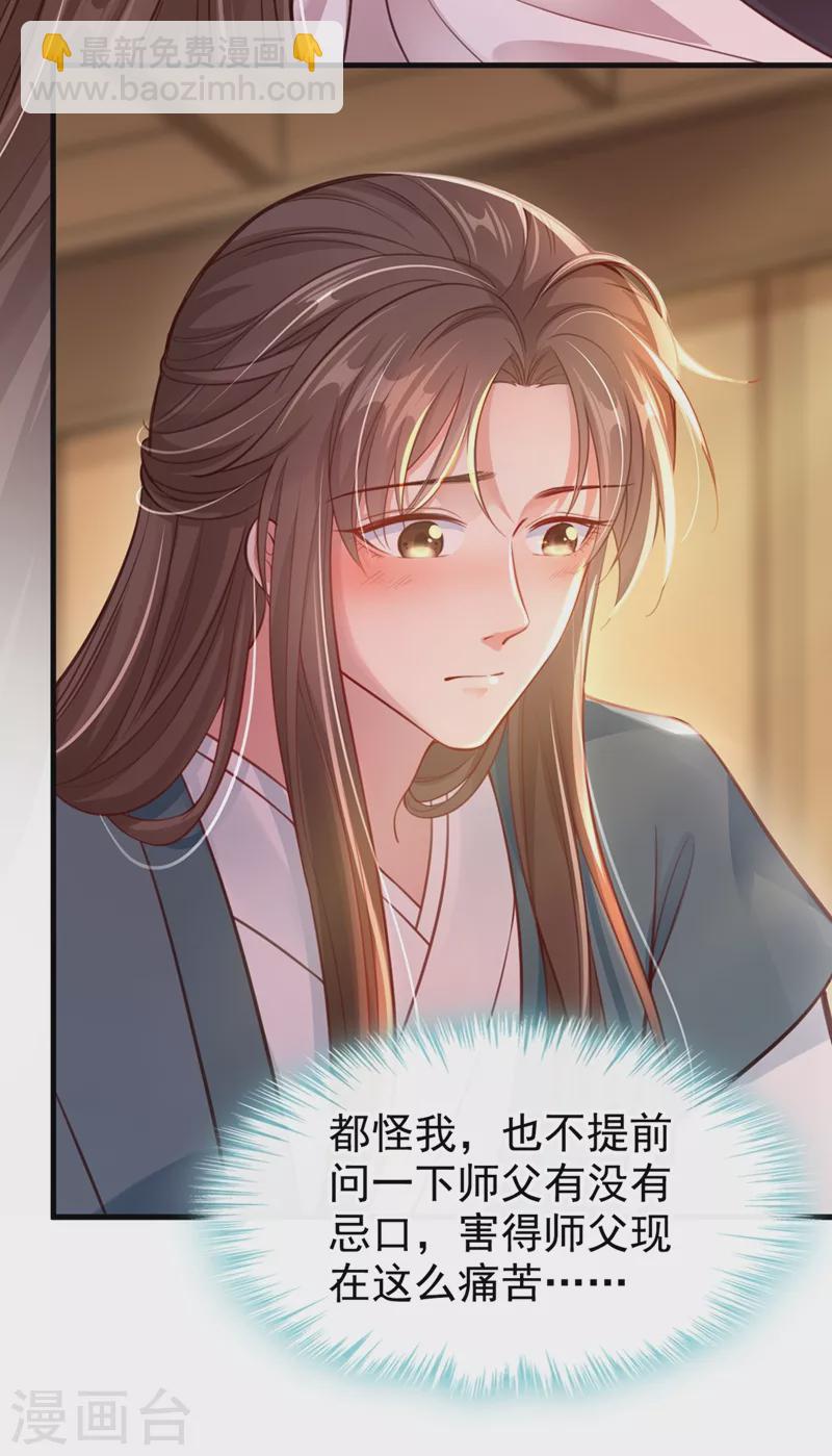 第5话 绫清玄，我回来了！-第6话