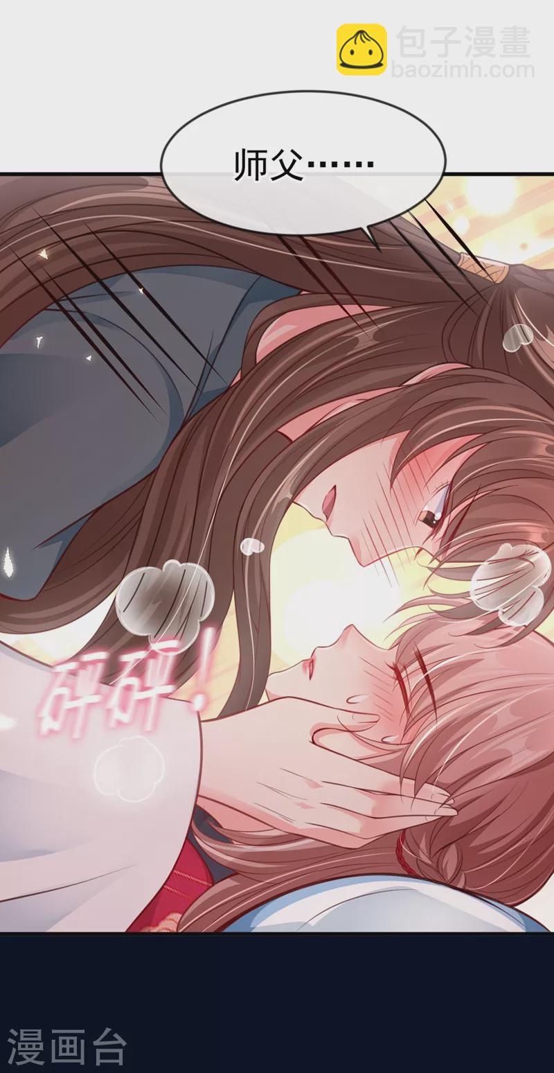 第5话 绫清玄，我回来了！-第6话