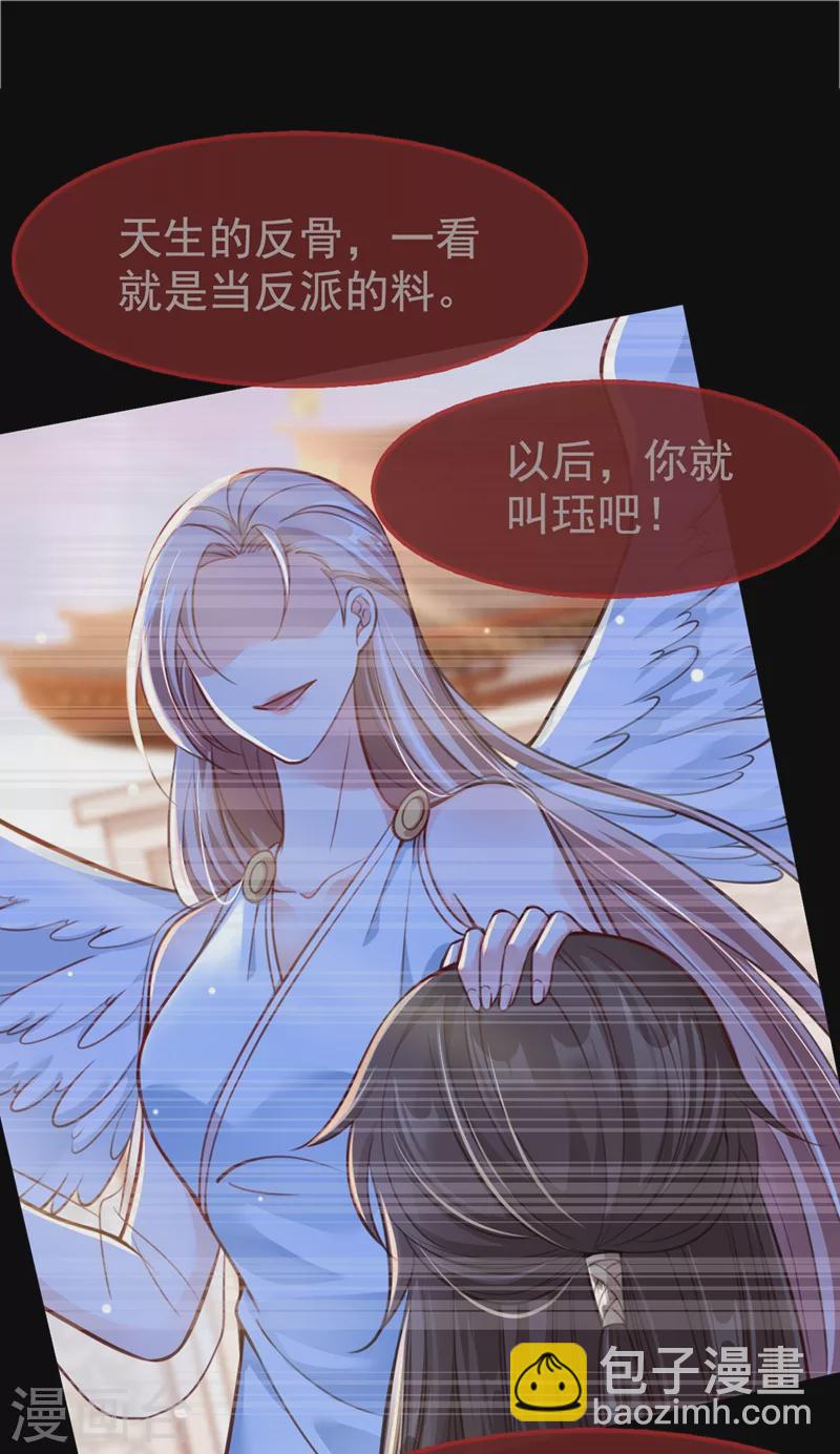第5话 绫清玄，我回来了！-第6话