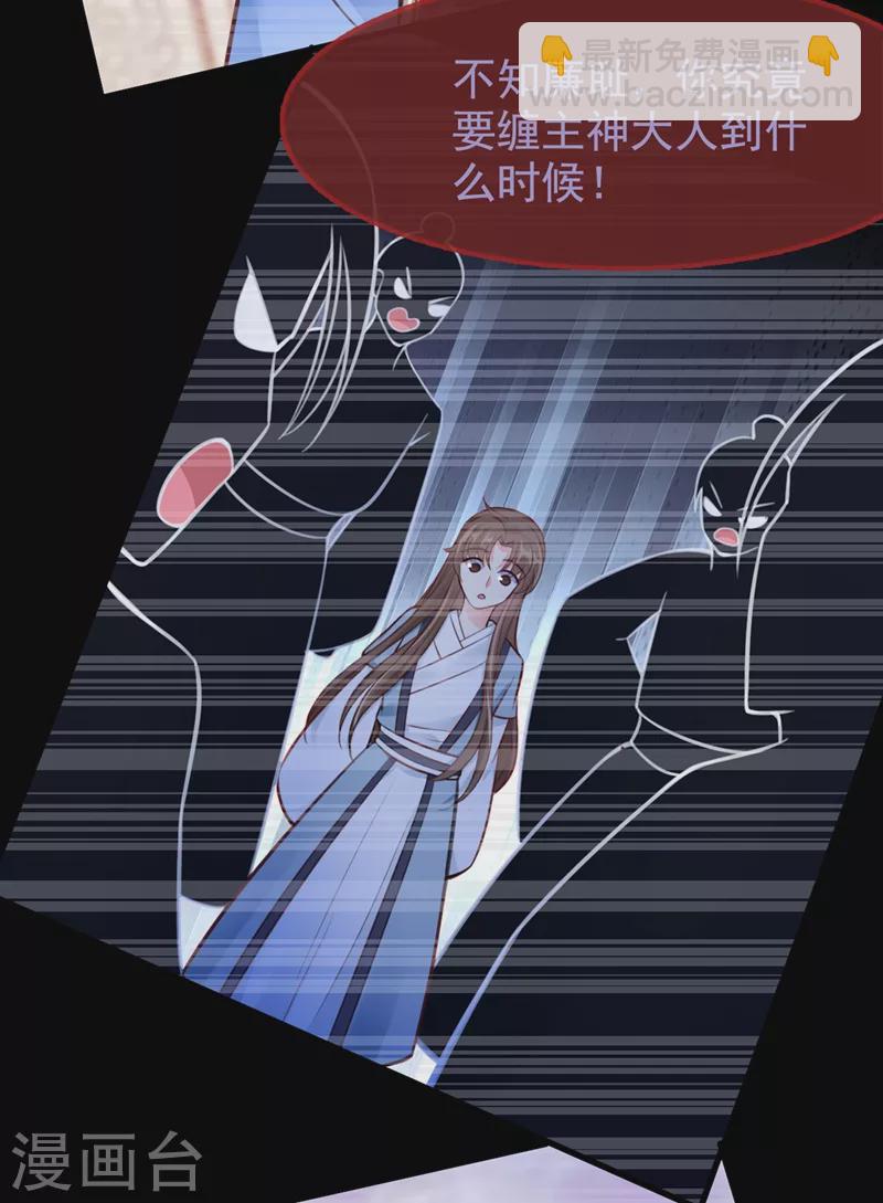 第5话 绫清玄，我回来了！-第6话