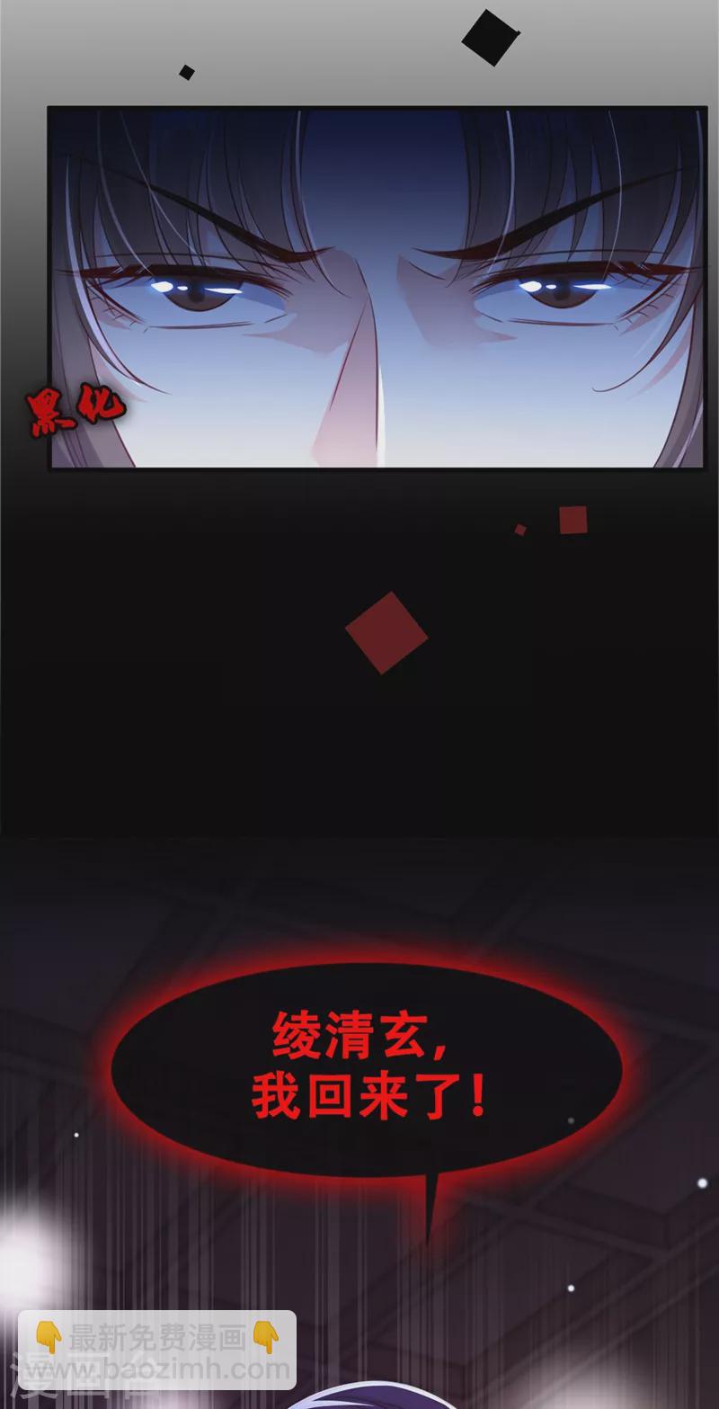 第5话 绫清玄，我回来了！-第6话
