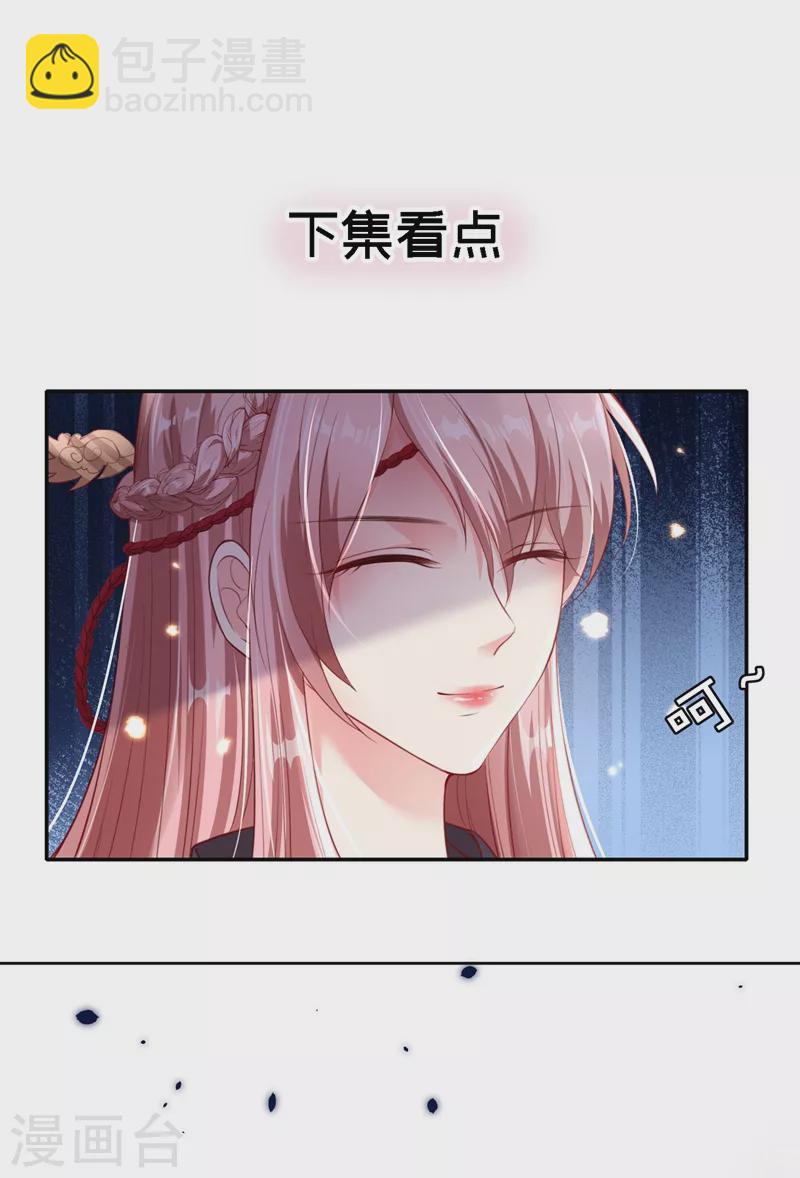 第5话 绫清玄，我回来了！-第6话