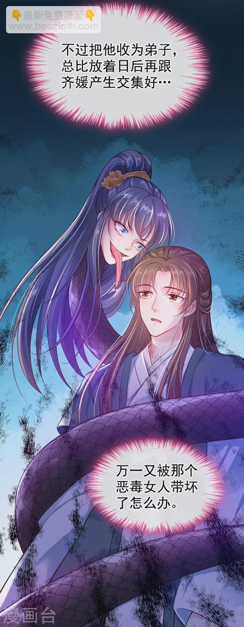 第5话 绫清玄，我回来了！-第6话