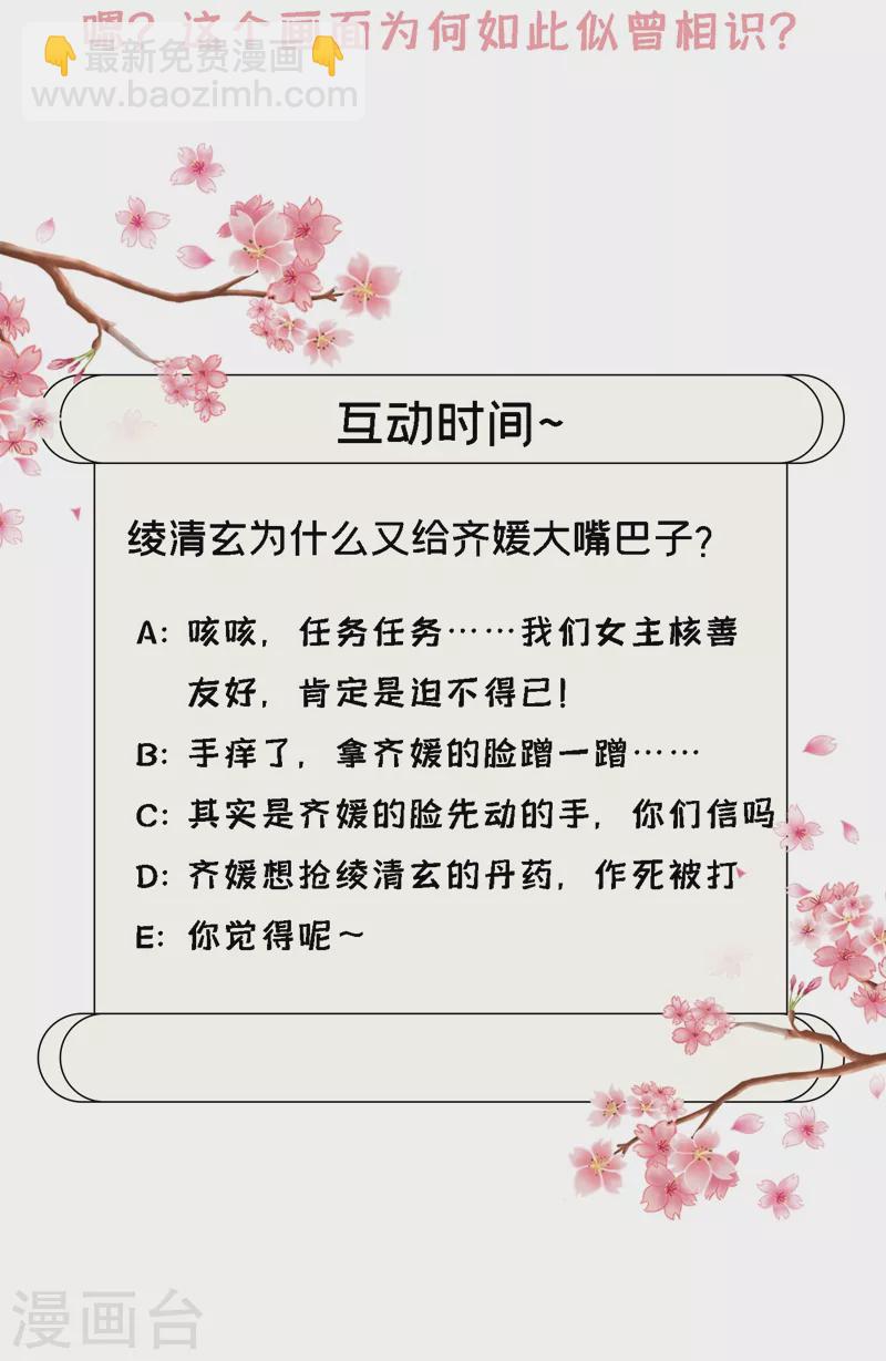 第5话 绫清玄，我回来了！-第6话