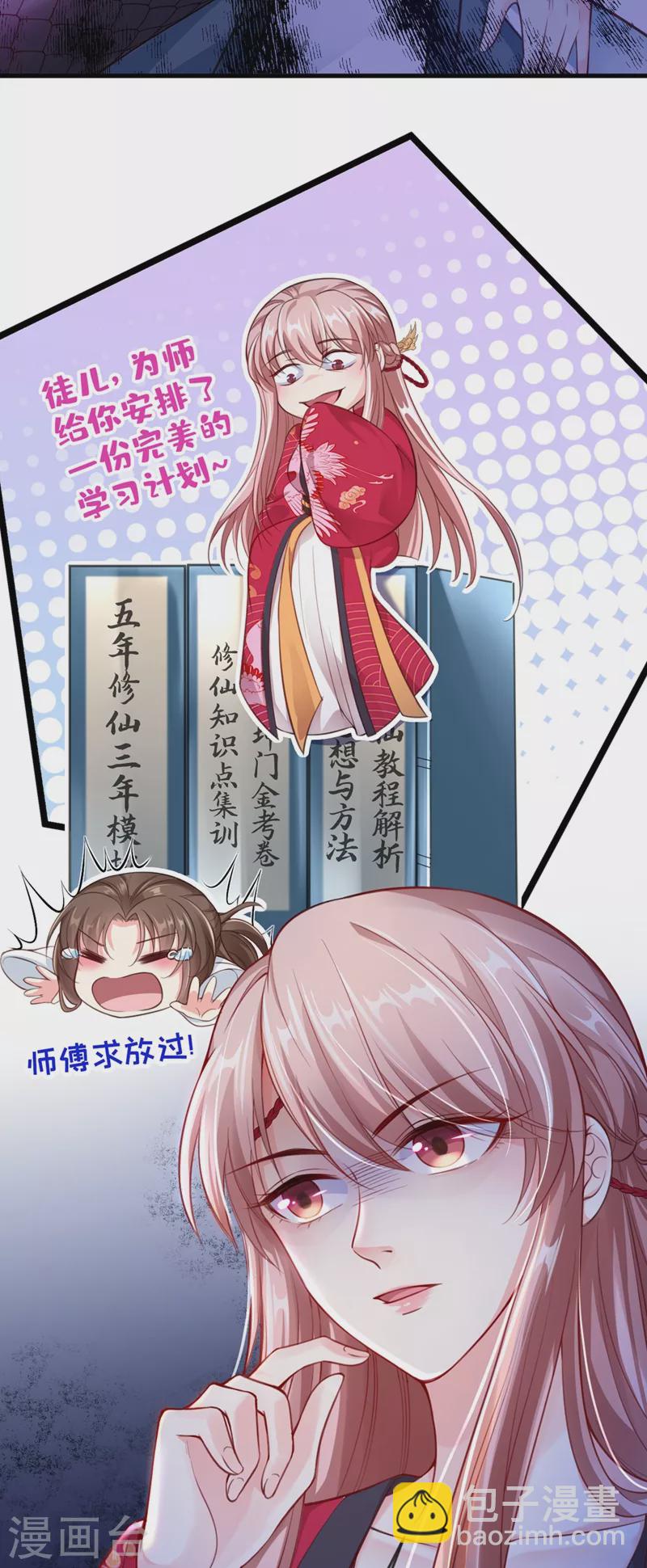 第5话 绫清玄，我回来了！-第6话