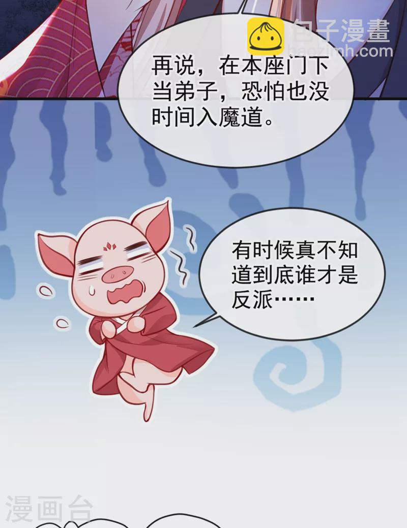 第5话 绫清玄，我回来了！-第6话