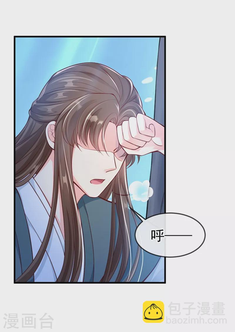 第5话 绫清玄，我回来了！-第6话
