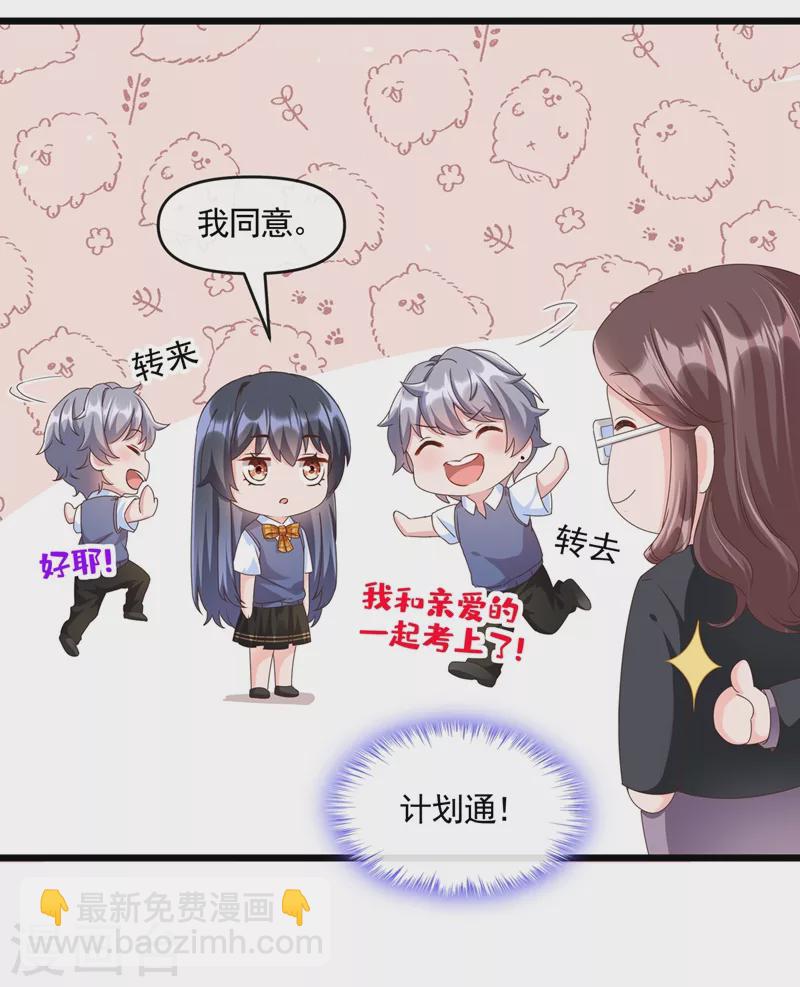 第51话 第二个奖励-第52话