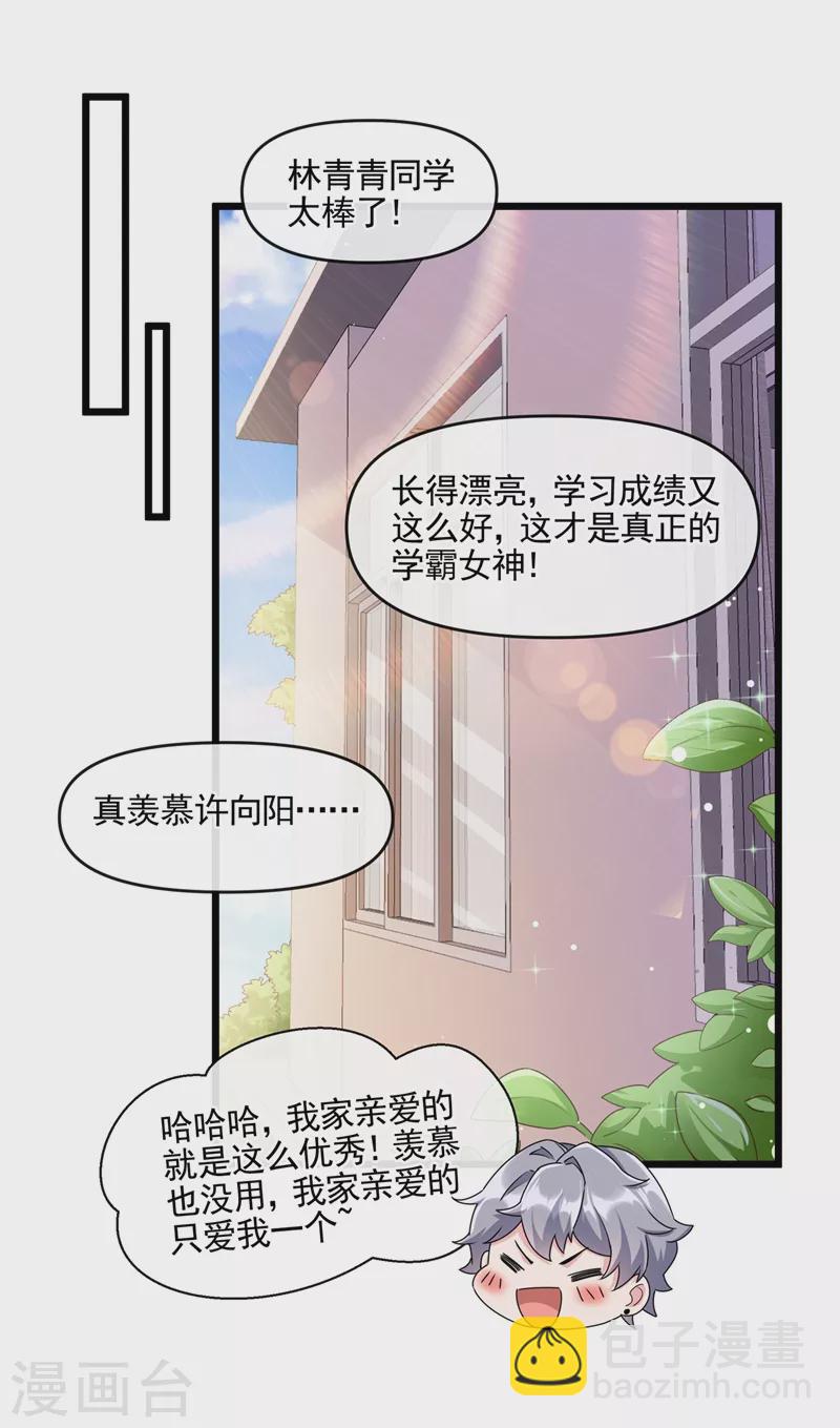 第51话 第二个奖励-第52话
