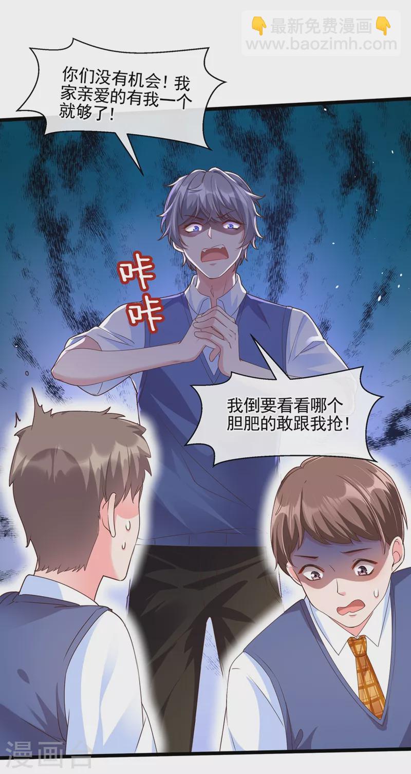 第51话 第二个奖励-第52话