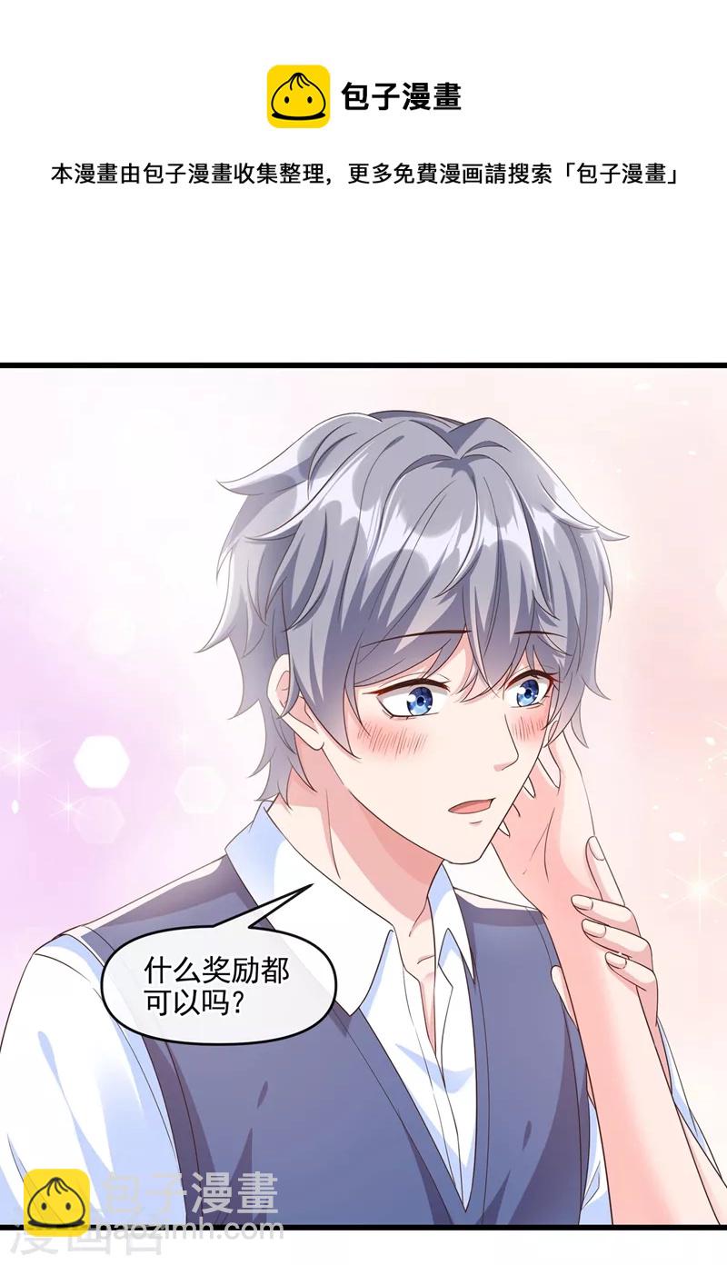 第51话 第二个奖励-第52话