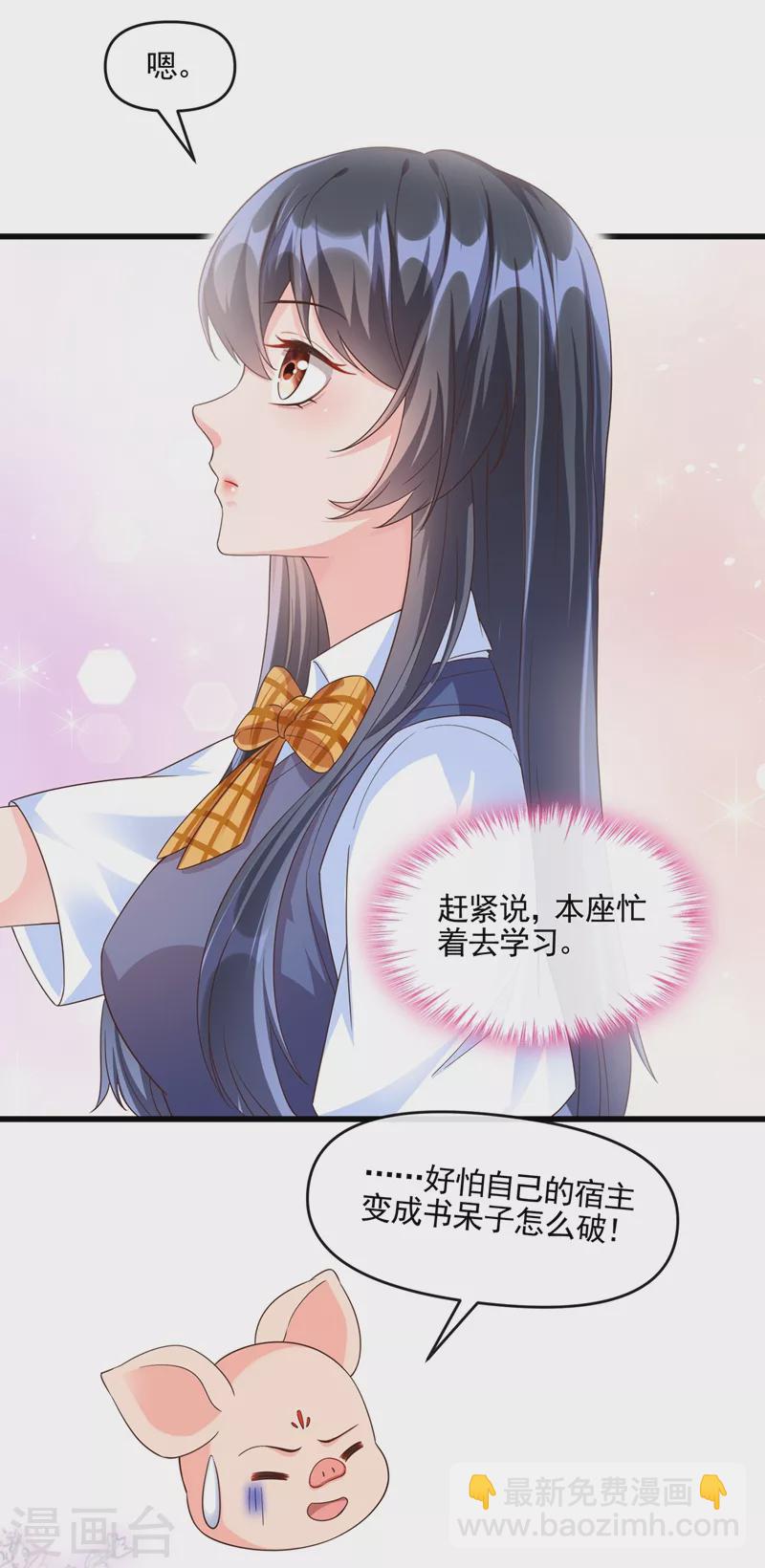 第51话 第二个奖励-第52话