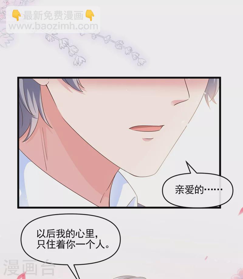 第51话 第二个奖励-第52话