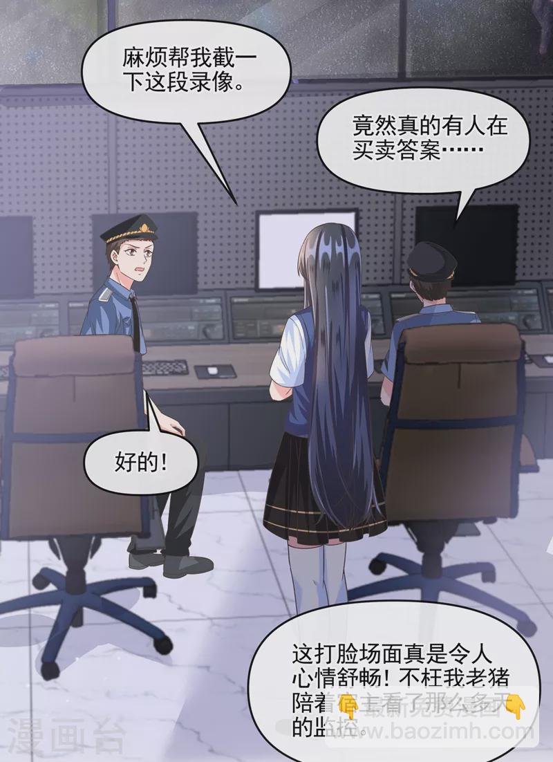 第51话 第二个奖励-第52话