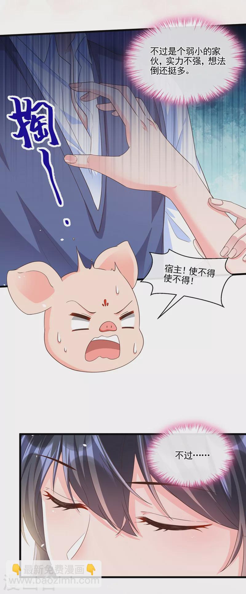 第51话 第二个奖励-第52话