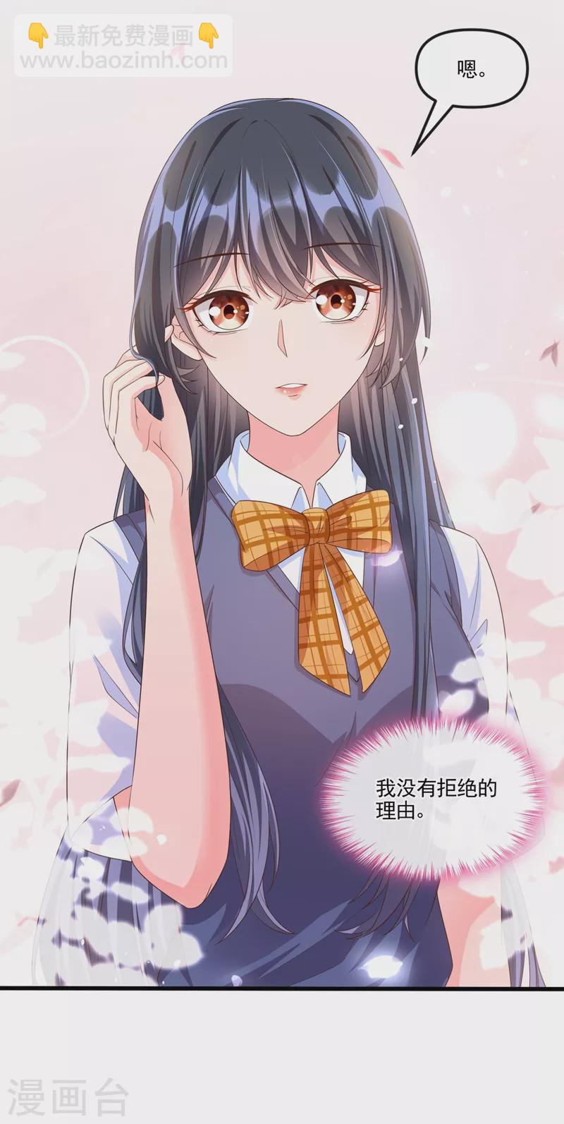 第51话 第二个奖励-第52话