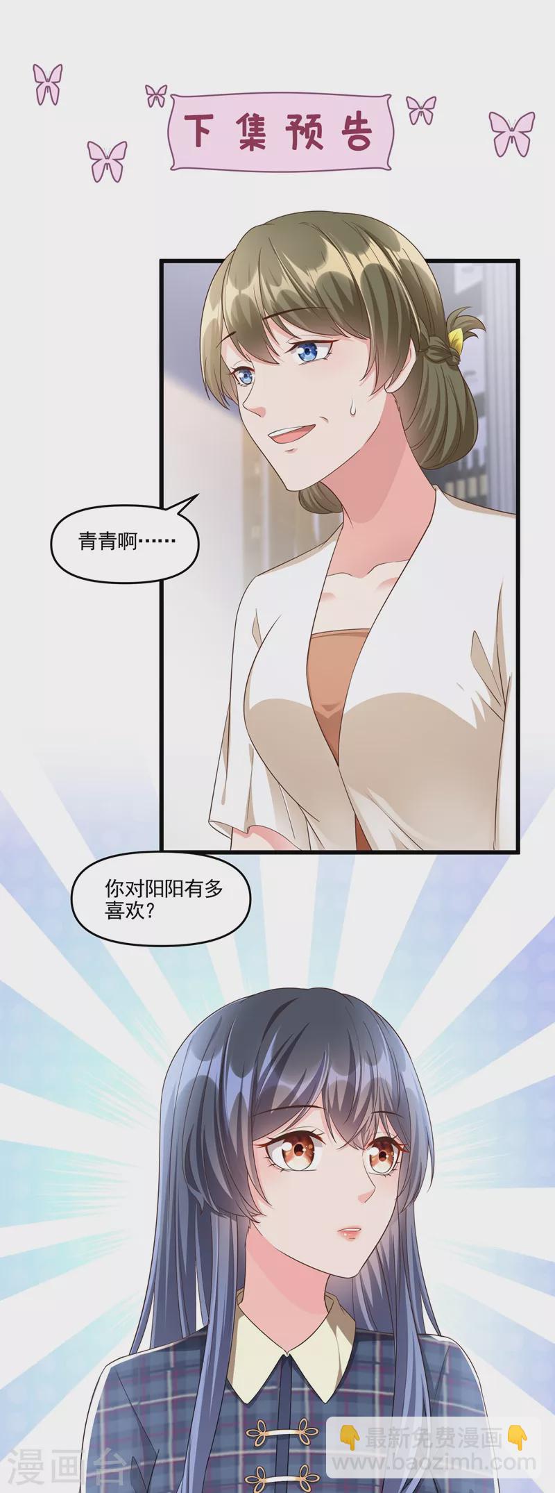 第51话 第二个奖励-第52话