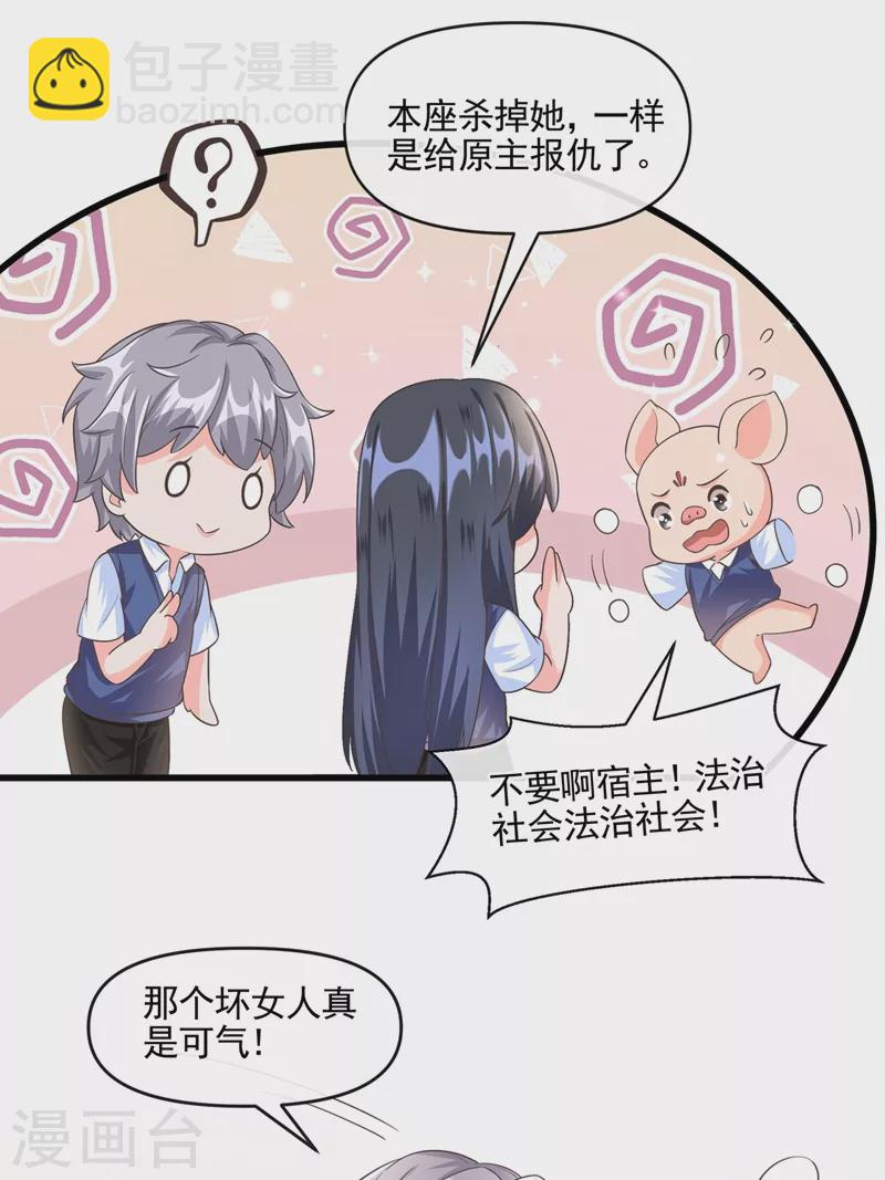 第51话 第二个奖励-第52话