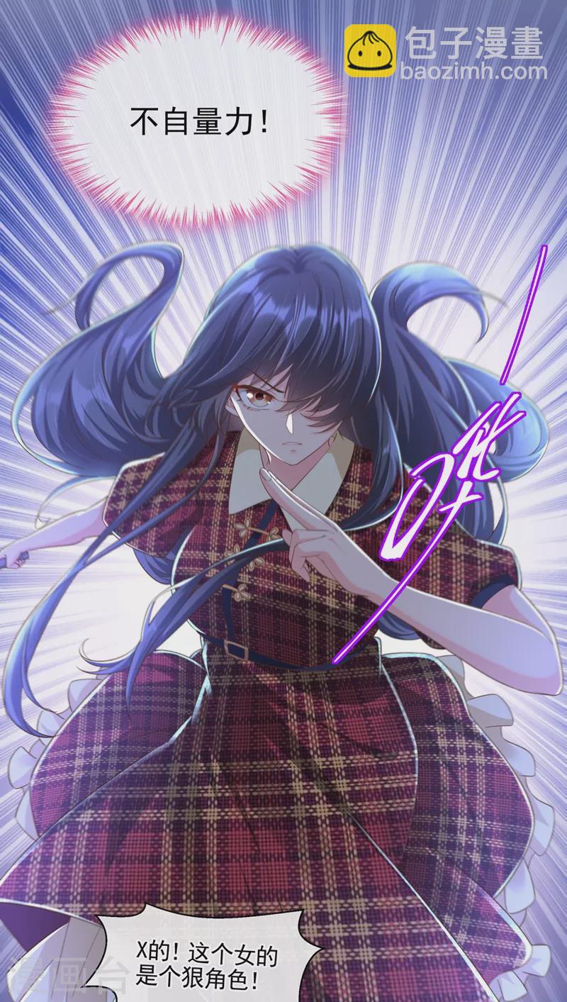 第53话 糟糕！反派开始黑化-第54话