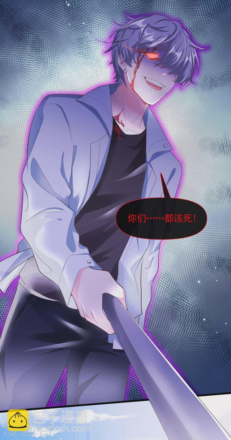 第53话 糟糕！反派开始黑化-第54话