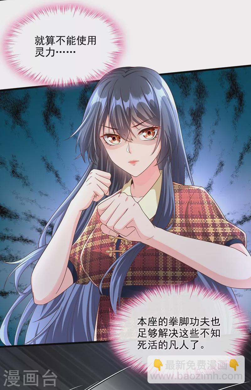 第53话 糟糕！反派开始黑化-第54话